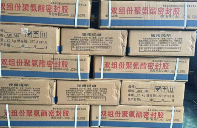 汕头聚硫密封胶